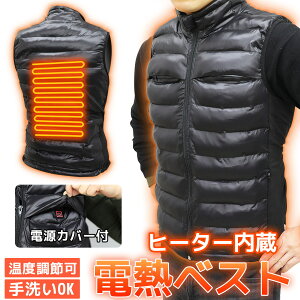 【クーポン配布中】電熱ベスト ヒーターベスト インナーベスト ヒートベスト 電熱ジャケット 発熱ベスト 電気ベスト バイクウェア 防寒 電熱ウェア 洗える 防寒服 男女兼用 バイク 釣り あ