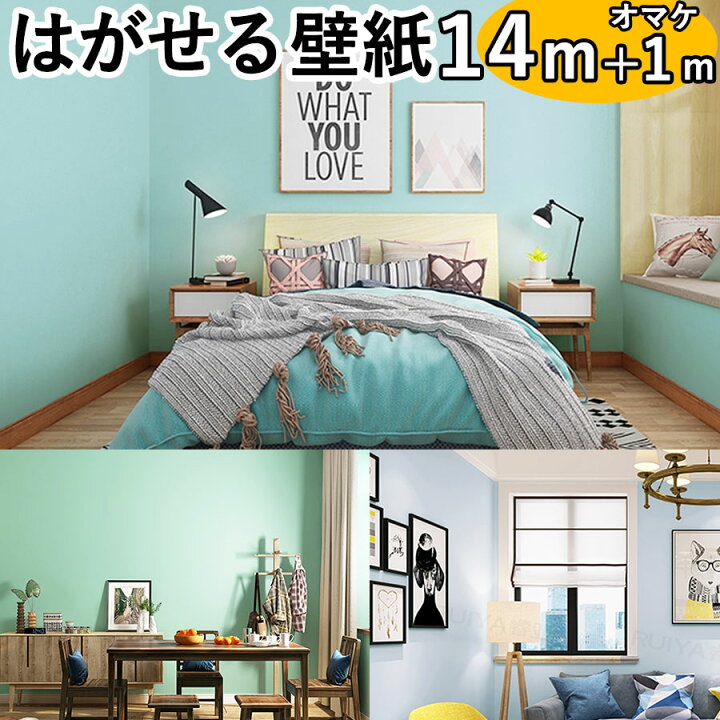 楽天市場 クーポン配布中 壁紙シール 壁紙 15m発送 のり付き シール壁紙 クロス レンガ はがせる壁紙 補修 木目 おしゃれ 防水 貼ってはがせる 張り替え 白 リメイクシート 粘着シート 保護 板壁 木目調 ウッド 無地 賃貸 部屋 トイレ キッチン 北欧 引越し 掃除 収納