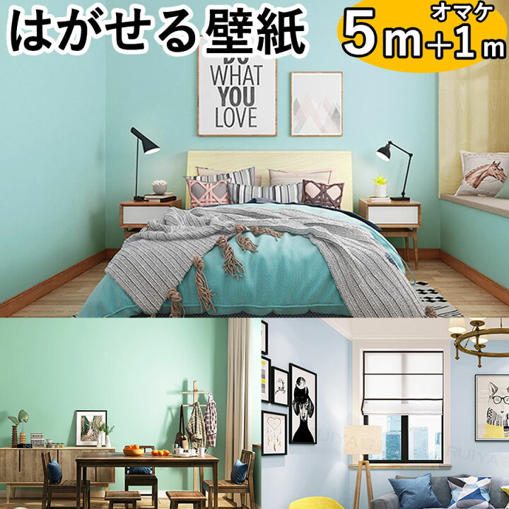 楽天市場 クーポン配布中 壁紙シール 壁紙 5m 1m発送 のり付き シール壁紙 クロス レンガ はがせる壁紙 補修 木目 おしゃれ 防水 貼ってはがせる 張り替え 白 リメイクシート 粘着シート 保護 板壁 木目調 ウッド 無地 賃貸 部屋 トイレ キッチン 北欧 引越し 掃除