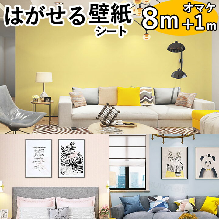 楽天市場 クーポン配布中 壁紙シール 8 1mｵﾏｹ 壁紙シート はがせる 壁紙 補修 タイルシート リメイクシート おしゃれ 北欧 はがせる壁紙 インテリアシート 汚れ隠しシート Diy 白 大理石 トイレ 浴室 貼って剥がせる壁紙 ピンク ネイビー コンクリート キッチン 防水