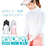 【クーポン配布中】 ゴルフウェア レディース ゴルフ インナー レディース 冷感 夏 UVカット 涼しい 日焼…