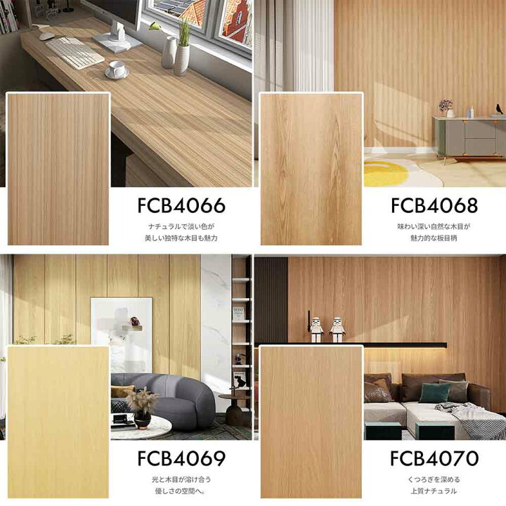 楽天市場】壁紙 壁紙シート サンプル3枚 木目 カッティングシート 壁紙 