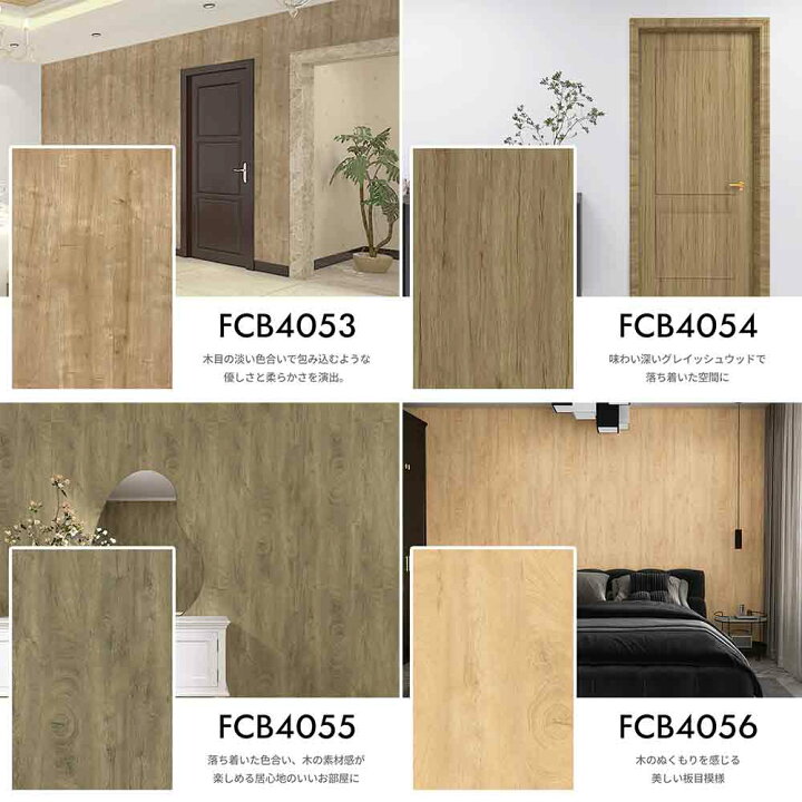 楽天市場】壁紙 壁紙シート サンプル3枚 木目 カッティングシート 壁紙 