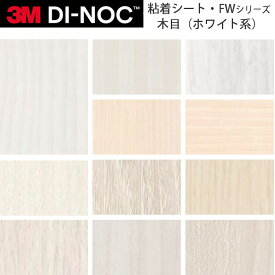 楽天市場 3m ダイノック サンプル請求の通販