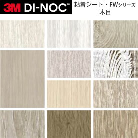 楽天市場 3m ダイノック サンプル請求の通販 楽天市場 3m ダイノック サンプル請求の通販