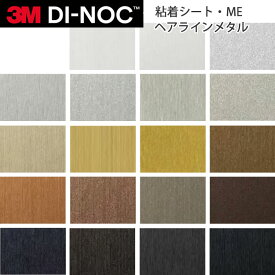 楽天市場 3m ダイノック サンプル請求の通販 楽天市場 3m ダイノック サンプル請求の通販