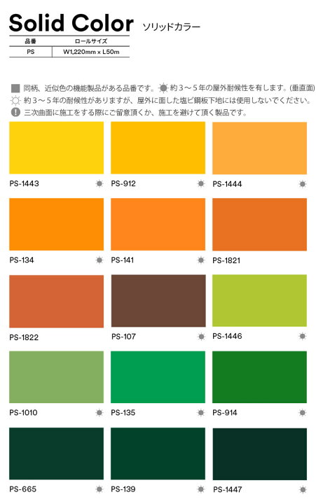 楽天市場】カッティングシート 3M ダイノックフィルム ソリッドカラー 