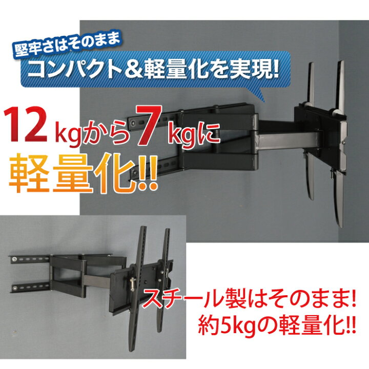 楽天市場】【P2倍】 テレビ 壁掛け 金具 アーム 式 壁掛け金具 壁掛け 