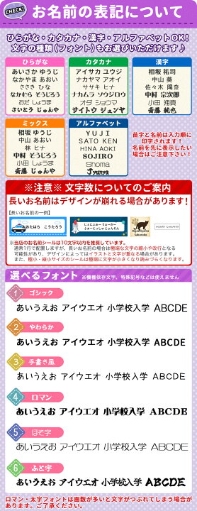 楽天市場 メール便限定送料無料 お名前シール 布用 アイロン アイロンシール テープ 大容量124枚 4種類のサイズで使いやすい 名前 シール 防水 おなまえシール ネームシール 入学 入園 幼稚園 保育園 名入れ プレゼント 入学祝い 洗濯機ok 衣服 服 生地 Kabeコレ