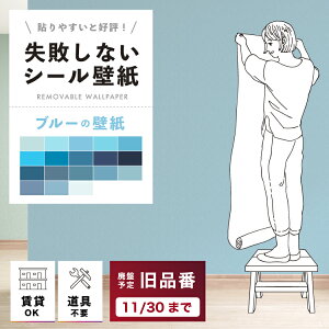 青 壁紙 無地の人気商品 通販 価格比較 価格 Com