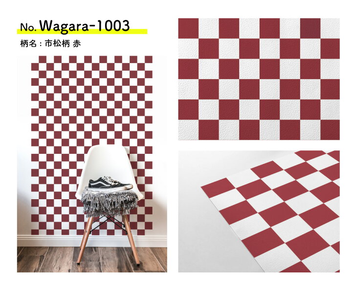 楽天市場 壁紙 シール 貼ってはがせる壁紙 市松 緑 和柄 和風 2本以上購入で本数 100円off W 42cm H 250cm ウォールステッカー シール壁紙 はがせる 壁 粘着シート ウォールシート インテリアシール 賃貸 Diy おしゃれ のり付き カベラボ 楽天市場店 楽天市場 壁紙 シール 貼ってはがせる壁紙 市松 緑 和柄 和風 2本以上購入で本数 100円off W 42cm H 250cm ウォールステッカー シール壁紙 はがせる 壁 粘着シート ウォールシート インテリアシール 賃貸 Diy おしゃれ のり付き カベラボ 楽天市場店