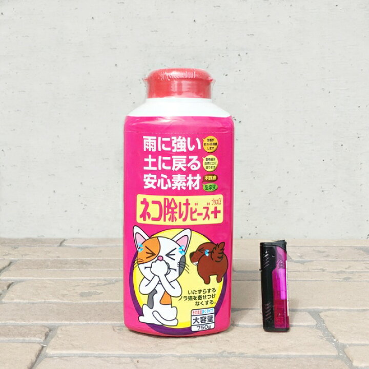 楽天市場 ネコ除けビーズ A 750g 産直花だん屋