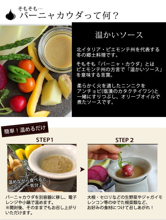 楽天市場 アンチョビバーニャカウダ130g のし対応不可お取り寄せ グルメ 食品 パーティー おつまみ 家飲み 手土産 ディップ ソース タレ 調味料 常温 1配送先につき3個以上で送料無料 鳥取門永 楽天市場 アンチョビバーニャカウダ130g のし対応不可お取り寄せ グルメ 食品 パーティー おつまみ 家飲み 手土産 ディップ ソース タレ 調味料 常温 1配送先につき3個以上で送料無料 鳥取門永