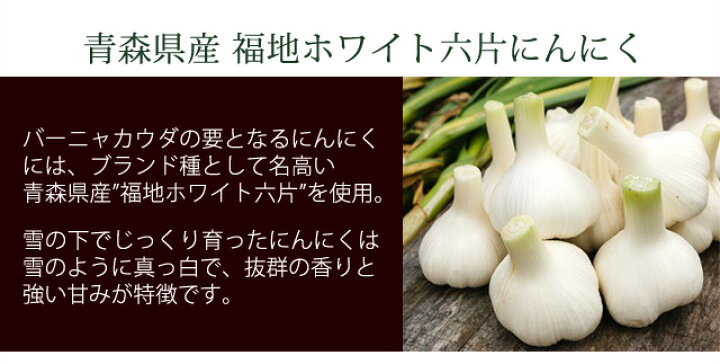 楽天市場 アンチョビバーニャカウダ130g のし対応不可お取り寄せ グルメ 食品 パーティー おつまみ 家飲み 手土産 ディップ ソース タレ 調味料 常温 1配送先につき3個以上で送料無料 鳥取門永 楽天市場 アンチョビバーニャカウダ130g のし対応不可お取り寄せ グルメ 食品 パーティー おつまみ 家飲み 手土産 ディップ ソース タレ 調味料 常温 1配送先につき3個以上で送料無料 鳥取門永