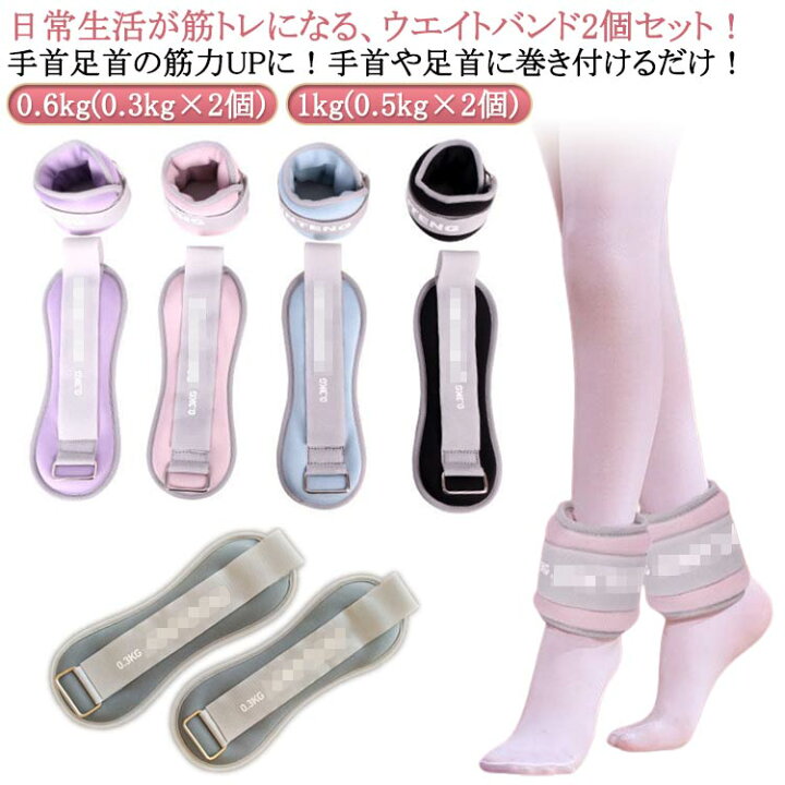 楽天市場】2個 自宅 セット リストウエイト アンクルウエイト 筋トレ 