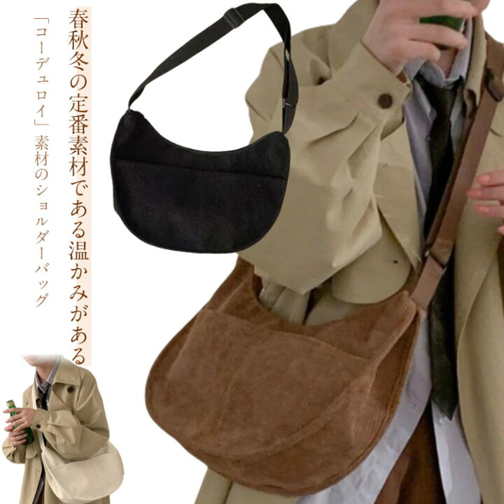 楽天市場】コーデュロイ ショルダーバッグ 送料無料 斜め掛け 