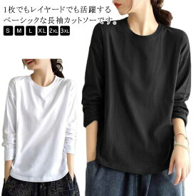 綿100長袖Tシャツ｜重ね着にも使いやすい薄手！レディースに人気のおすすめは？