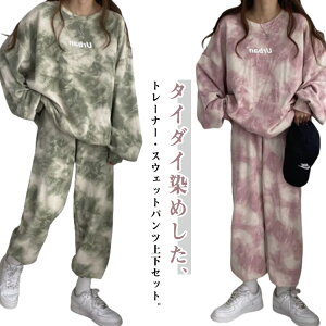 スウェットパンツ レディース 上下セット スウェットトレーナー 長袖 ルームウェア 部屋着 セットアップ 大きいサイズ ロングパンツ トレーナー ナイトウェア 寝巻き スエット カットソー