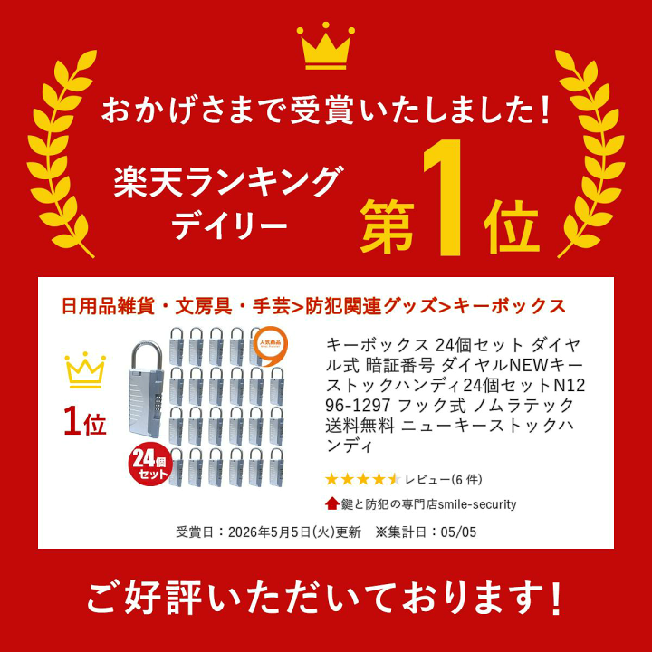 楽天市場】【楽天1位】 キーボックス 24個セット ダイヤル式 暗証番号