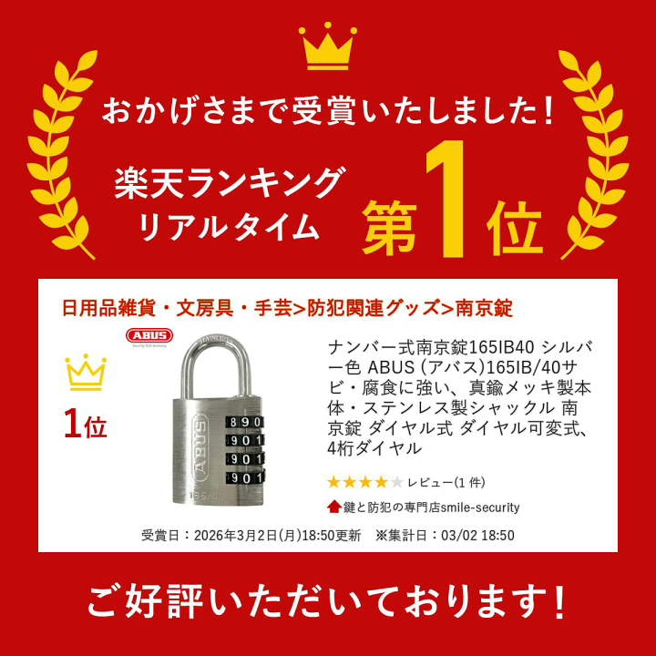 楽天市場】【楽天1位】 ナンバー式南京錠165IB40 シルバー色 ABUS