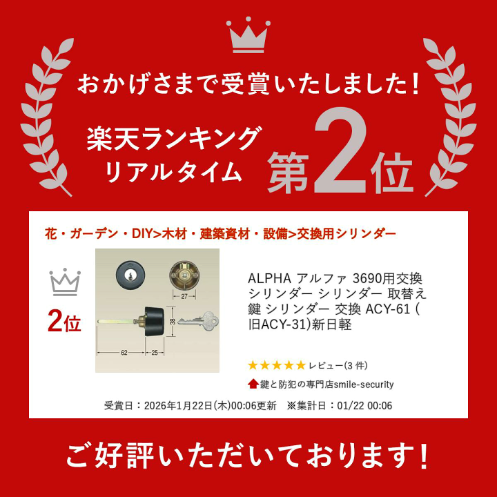 楽天市場】【楽天1位】 ALPHA アルファ 3690用交換シリンダー
