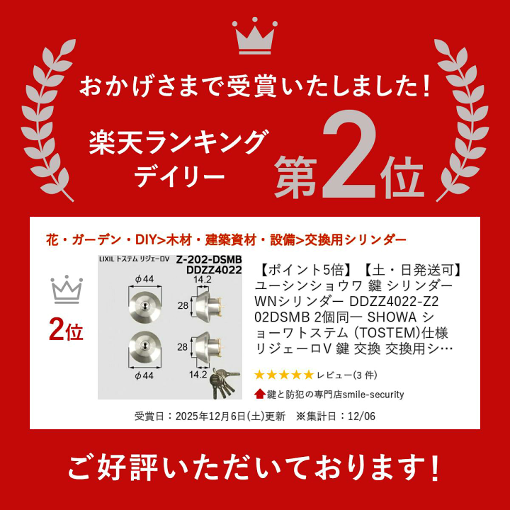 柚葉様ご確認用 楽天市場】【土・日発送可】ユーシンショウワ 鍵 シリンダー WN