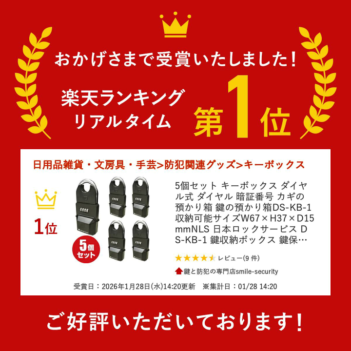 楽天市場】【楽天1位】 5個セット キーボックス ダイヤル式 ダイヤル