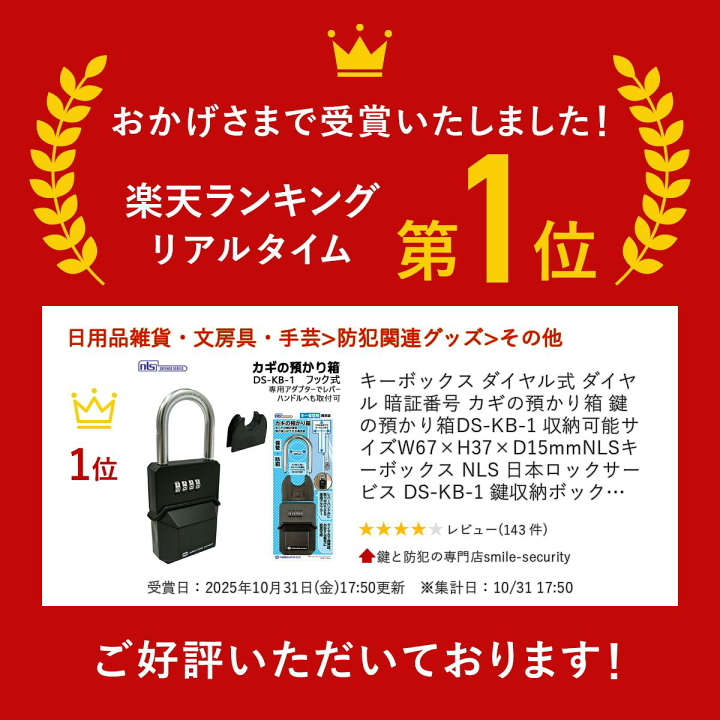 楽天市場】キーボックス ダイヤル式 ダイヤル 暗証番号 カギの預かり箱