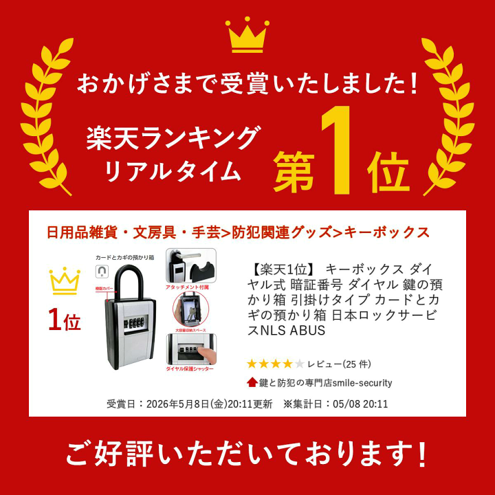 楽天市場】【楽天1位】 キーボックス ダイヤル式 暗証番号 ダイヤル 鍵