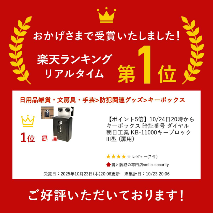 楽天市場】【楽天1位】 キーボックス 暗証番号 ダイヤル 朝日工業 KB