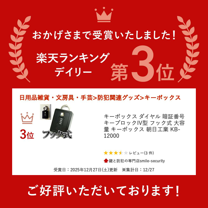 楽天市場】キーボックス ダイヤル 暗証番号 キーブロックIV型 フック式