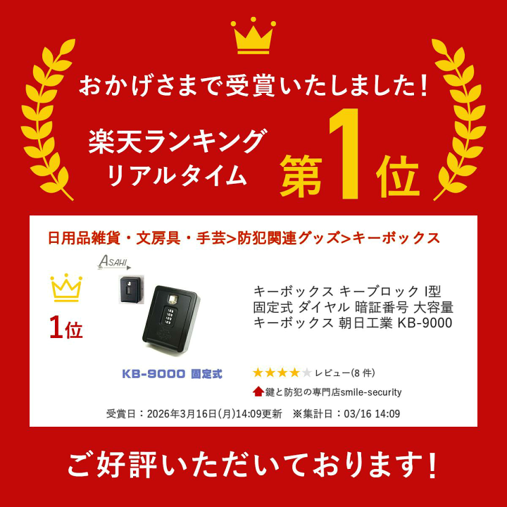 楽天市場】【楽天1位】 キーボックス キーブロック I型 固定式