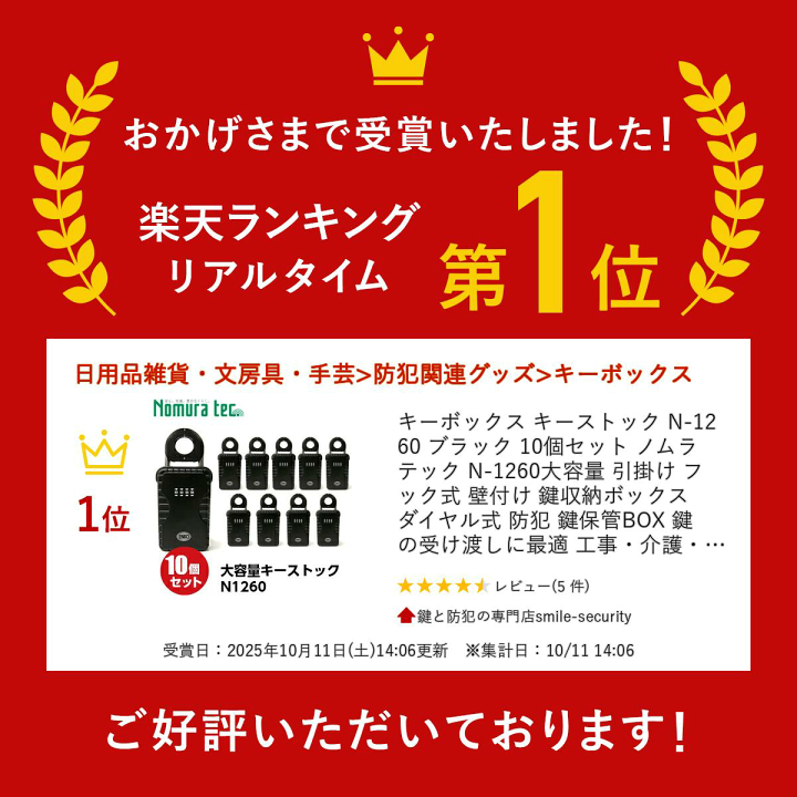 楽天市場】キーボックス キーストック N-1260 ブラック 10個セット ノ