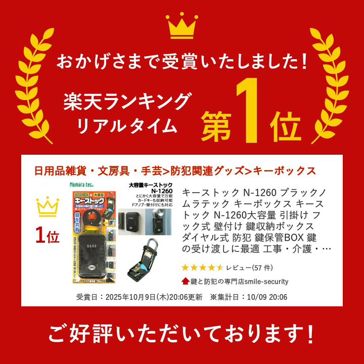 楽天市場】キーストック N-1260 ブラックノムラテック キーボックス