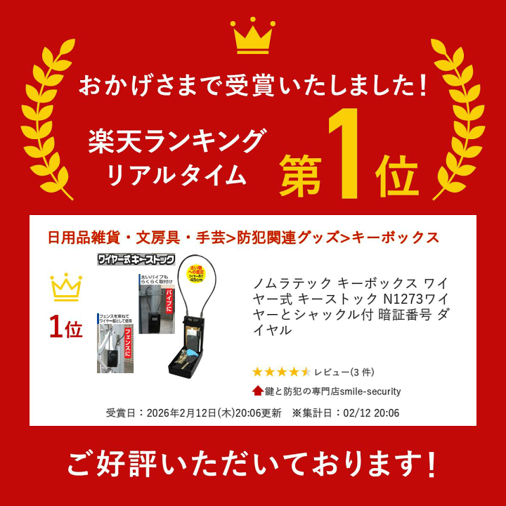 楽天市場】ノムラテック キーボックス ワイヤー式 キーストック N1273