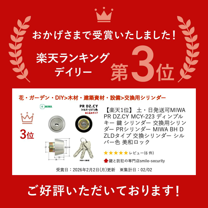 楽天市場】【楽天1位】 土・日発送可MIWA PR DZ.CY MCY-223 ディンプル