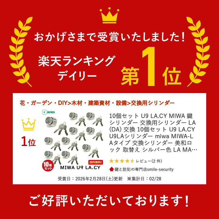 楽天市場】10個セット U9 LA.CY MIWA 鍵 シリンダー 交換用シリンダー