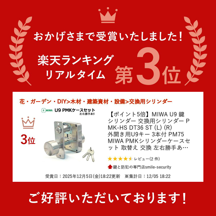 楽天市場】【楽天1位】 MIWA U9 鍵 シリンダー 交換用シリンダー PMK