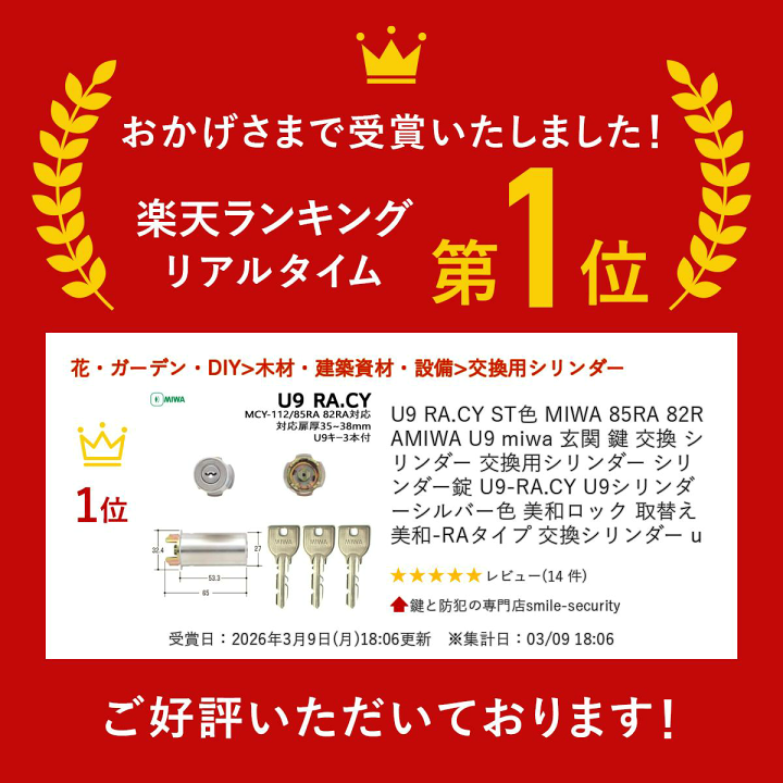 楽天市場】【楽天1位】 U9 RA.CY ST色 MIWA 85RA 82RAMIWA U9 miwa