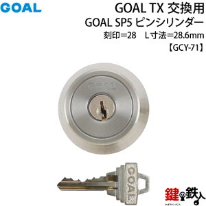 �y1-ST�zGOAL TX��SP5�s���V�����_�[�̌����e�[���s�[�X�̐����u28�vL���@28.6mmTX 28-30(GCY71)�V���o�[�����p�V�����_�[���W���L�[3�{�t����