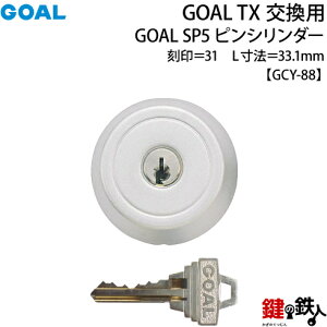 �y7-ST�zGOAL TX��SP5�s���V�����_�[�̌����e�[���s�[�X�̐����u31�vL���@33.1mmTX 31-35(GCY88)�V���o�[�����p�V�����_�[���W���L�[3�{�t����