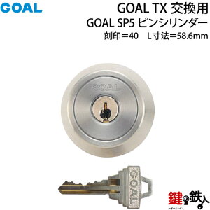 �y19-ST�zGOAL TX��SP5�s���V�����_�[�̌����e�[���s�[�X�̐����u40�vL���@58.6mmTX 40-60�V���o�[�����p�V�����_�[���W���L�[3�{�t����