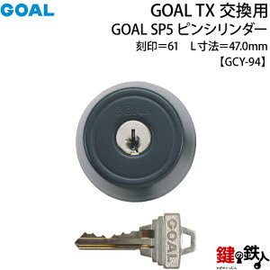 �y27-BK�zGOAL TX��SP5�s���V�����_�[�̌����e�[���s�[�X�̐����u61�vL���@47.0mmTX 61-49(GCY94)�u���b�N�����p�V�����_�[���W���L�[3�{�t����