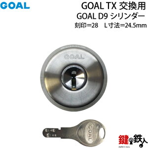 �y60�zGOAL TX��D9�V�����_�[�̌����e�[���s�[�X�̐����u28�vL���@24.5mmD-TX 28-25�V���o�[�F�����p�V�����_�[���W���L�[3�{�t����