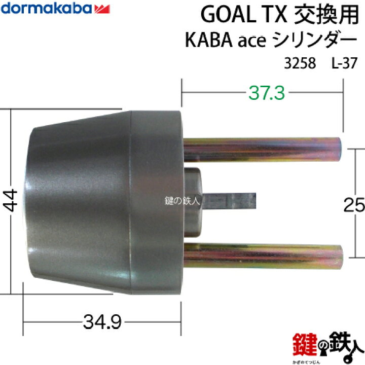 うのにもお得な情報満載 Kaba Acegoal Txタイプの鍵 カギ の交換シリンダー シルバー色 1個タイプ 標準キー3本付き Www Smart Restaurants Co Uk