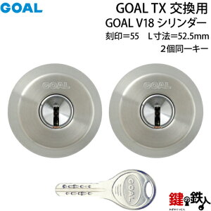 �y108-2P�zGOAL TX�����p GOAL V18�V�����_�[�e�[���s�[�X�̐����u55�vL���@52.5mmV-TX 55-53�����p�V�����_�[��2����L�[�^�C�v���W���L�[6�{�t�����S4�F�F�V���o�[�F/�S�[���h�F/�u���E���F/�u��
