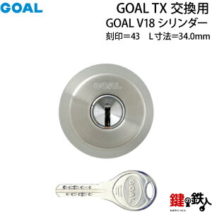 �y93�zGOAL TX�����p GOAL V18�V�����_�[�e�[���s�[�X�̐����u43�vL���@34.0mmV-TX 43-34�����p�V�����_�[��1�P�i���W���L�[3�{�t�����S4�F�F�V���o�[�F/�S�[���h�F/�u���E���F/�u���b�N�F