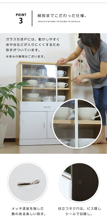 楽天市場 クーポン配布中 アウトレット 食器棚 ミニ食器棚 幅60 奥行30 31 高さ 90cm 一人暮らし キッチン収納 コンパクト ガラス 引き戸 収納 おしゃれ 木製 薄型 スリム 幅60cm ロータイプ キッチン 整理 ホワイト 白 小さい ミニ 新生活 Aw S1 家具衛門