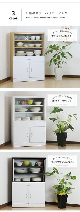 楽天市場】[アウトレット] 食器棚 ミニ食器棚 幅60 奥行30 (31) 高さ 
