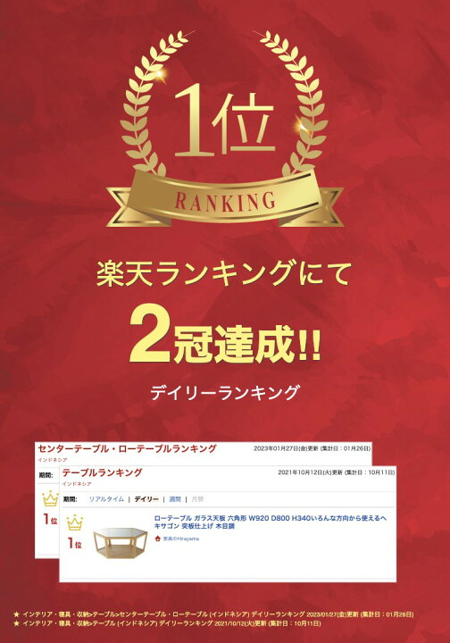 楽天市場】ローテーブル センターテーブル ガラス天板 六角形 W920 